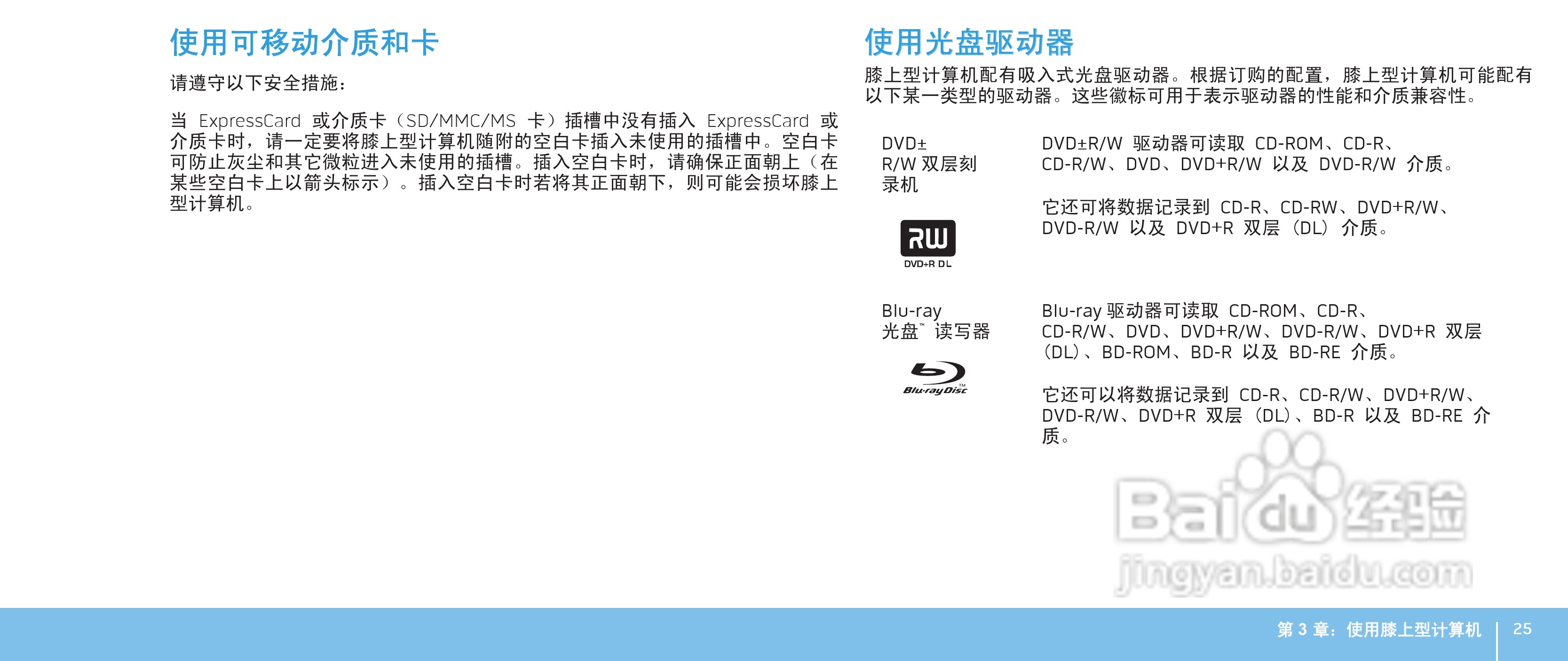 Alienware M17xR2笔记本电脑说明书:[3]