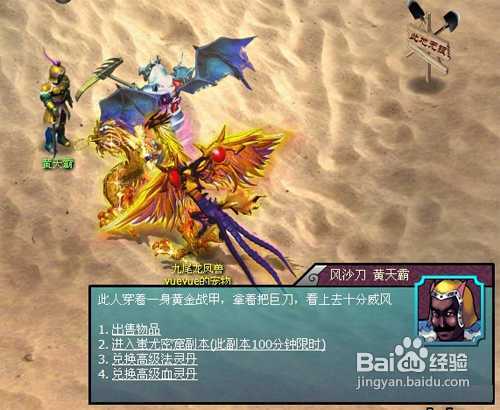 《仙域》五大副本玩法攻略