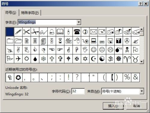 Excel表格中怎样插入特殊字符