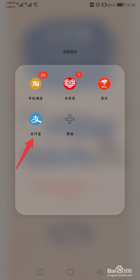 支付宝蚂蚁庄园怎么雇佣好友
