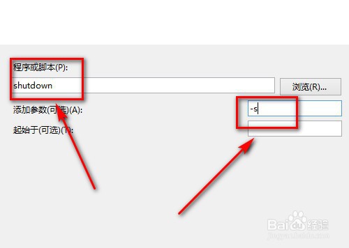 电脑怎么设置自动关机?