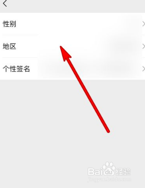 微信地区在哪里更换