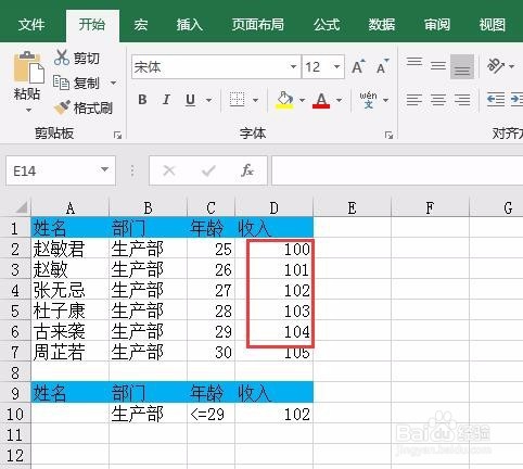 DAVERAGE数据库函数怎么用如何多条件求平均值