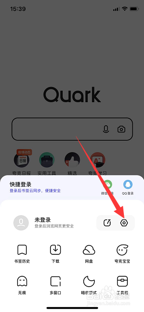 夸克怎么切换每日轮播壁纸