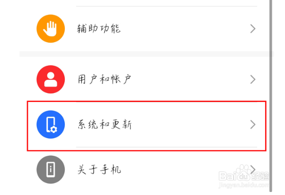 荣耀magic3如何升级到magicUI6