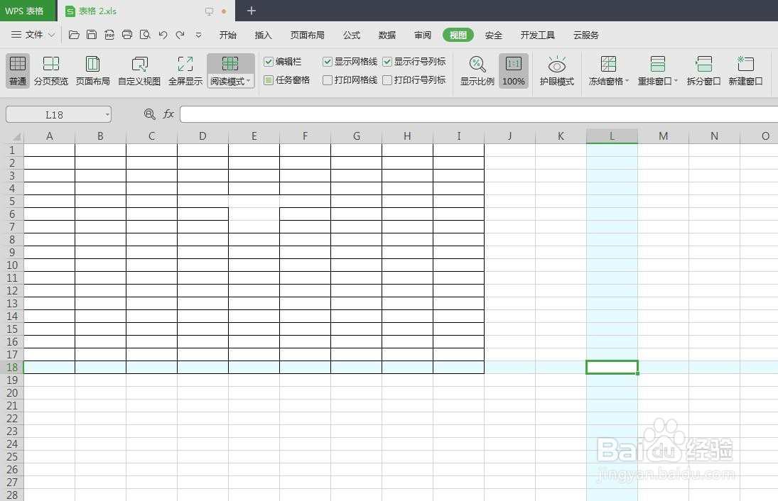 如何打开wps表格中的阅读模式