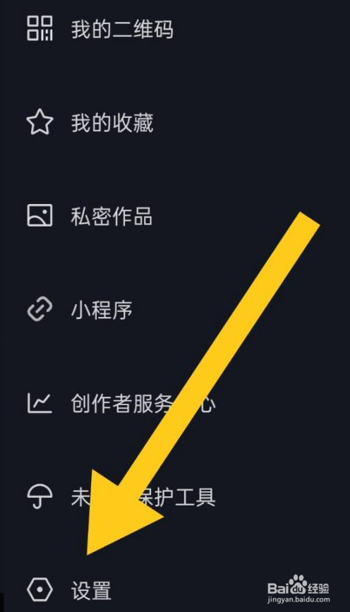 抖音如何清理临时文件