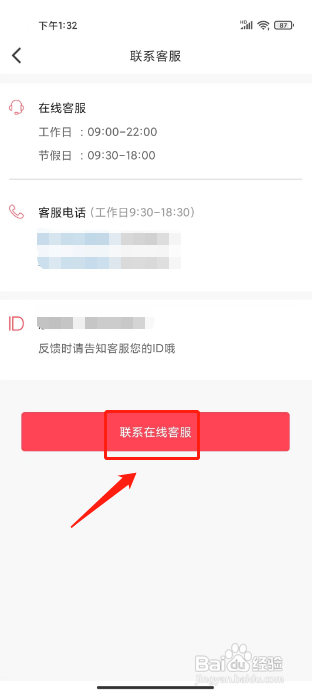 图怪兽怎么联系在线客服