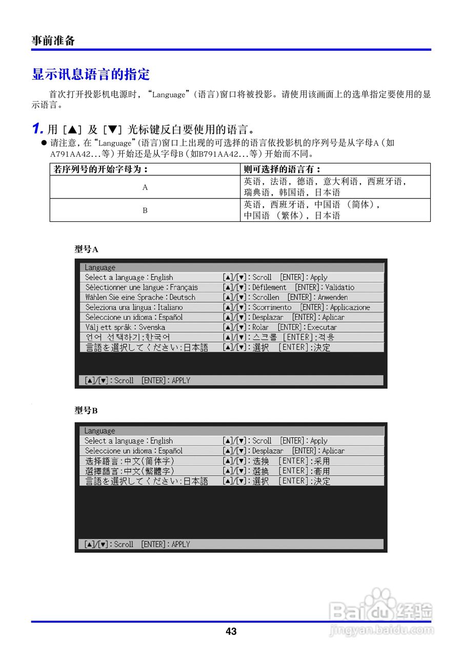 卡西欧数字投影仪XJ-450型使用说明书:[5]