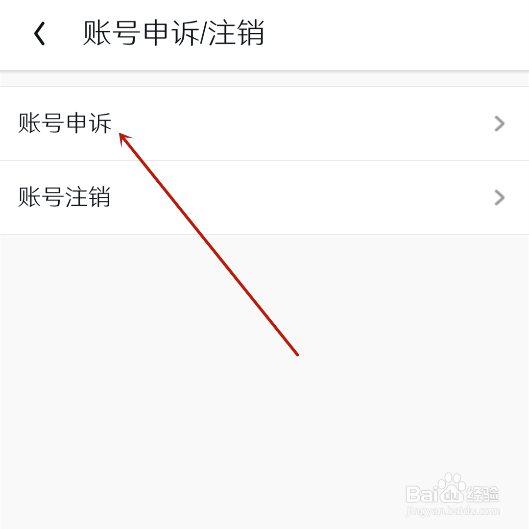 uc浏览器怎么进行账号申诉