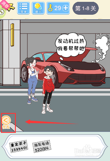 如何将手提袋中的手机交给男主