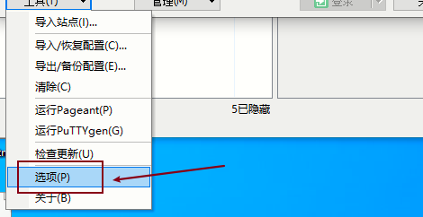 winscp如何开启断点续传功能