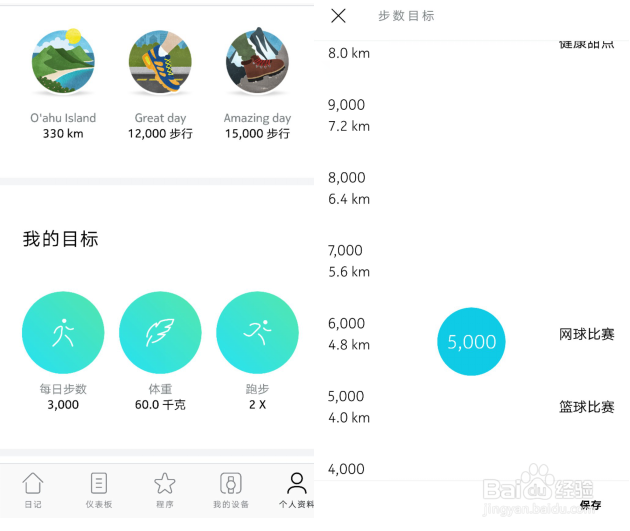一份诺基亚 Steel HR智能表的“极简”使用指南
