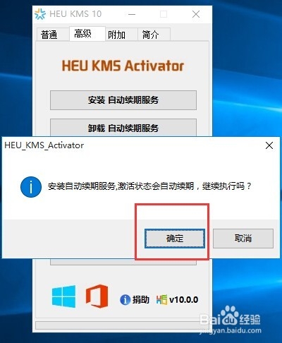 win10系统激活工具怎么使用