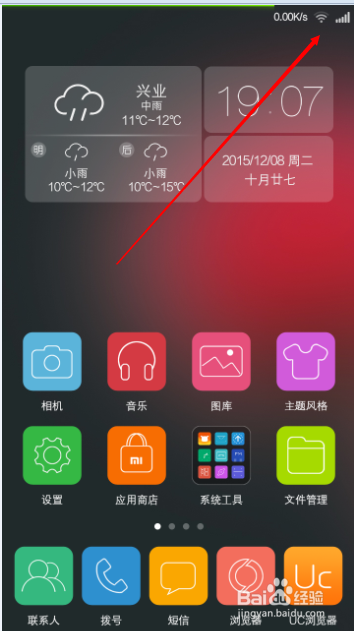 电脑怎么共享安卓小米手机WiFi 流量上网 方法