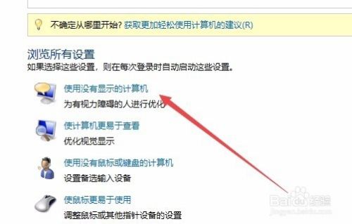 win10讲述人怎么关闭 如何禁用讲述人