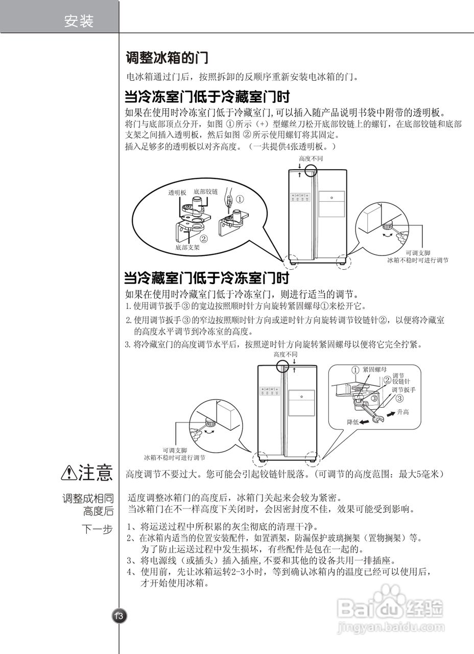 LG GR-C2075TTJ电冰箱使用说明书:[2]