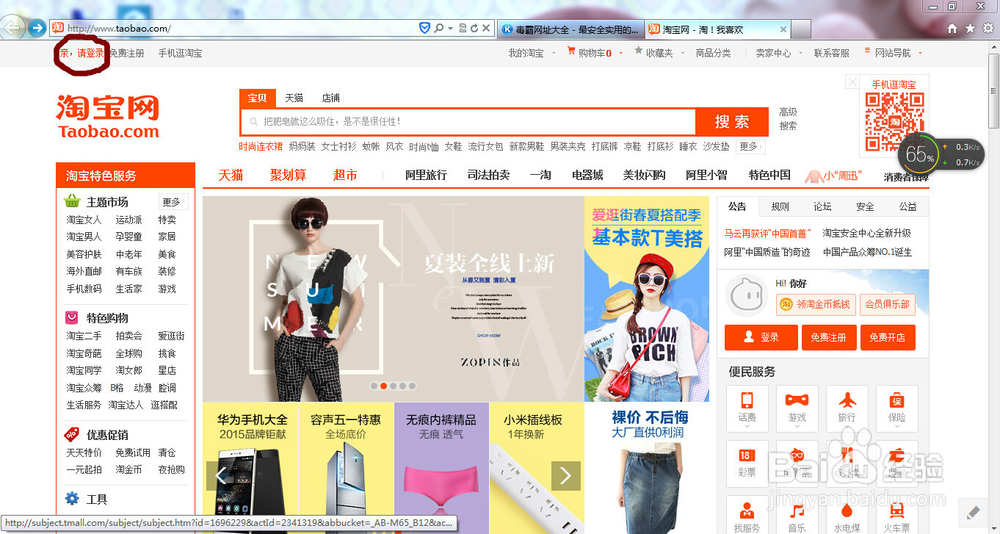 如何进行网上购物？