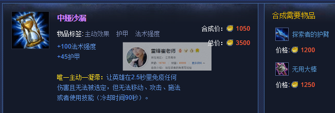 英雄联盟2016赛季lols6 策士统领乌鸦AP中单出装