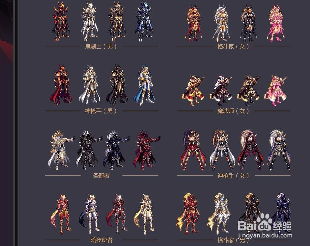 DNF2017年春节套装如何选择