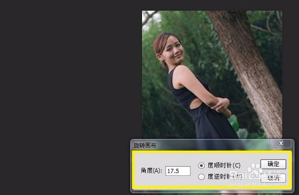 ps处理倾斜的照片