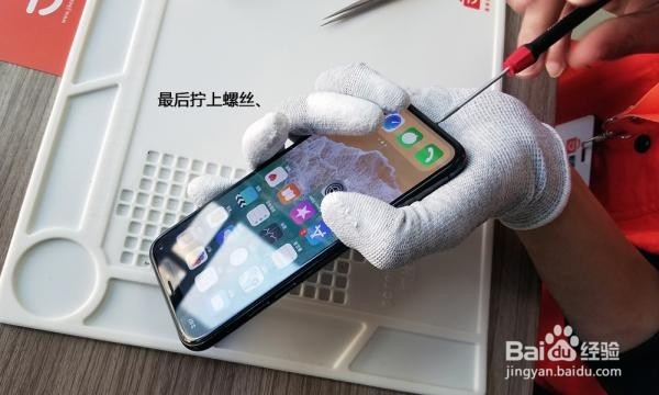 苹果iPhoneX如何拆机-图文拆机教程