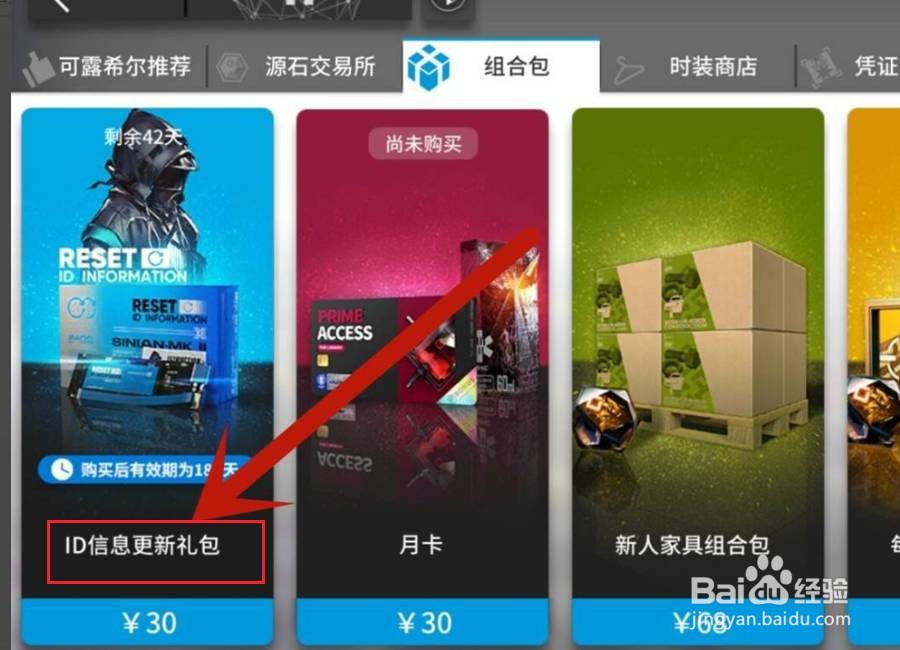 明日方舟改名卡怎么获得