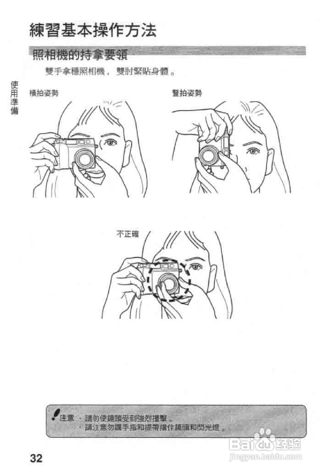 Olympus奥林巴斯C-2020Z数码相机说明书:[4]