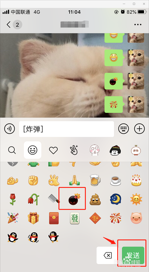 微信表情怎么扔炸弹怎么放烟花