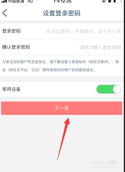 工商银行如何注册手机银行