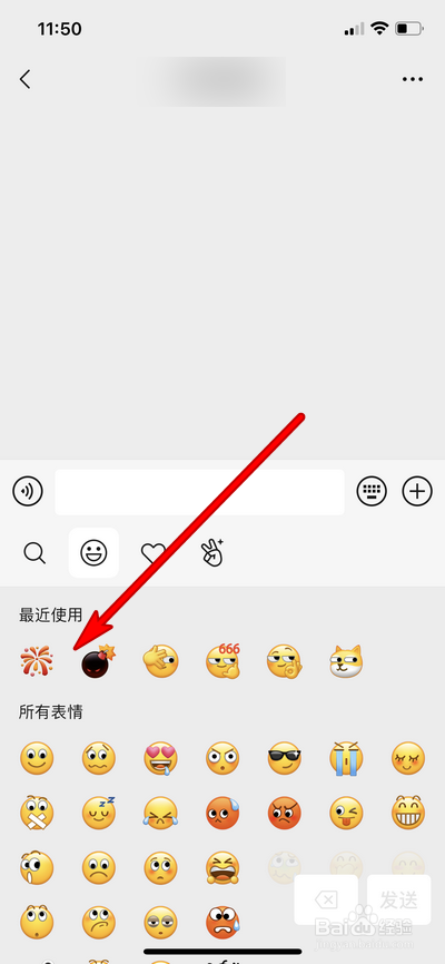 新版微信表情全屏动画特效怎么用