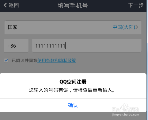 QQ空间手机版怎么用