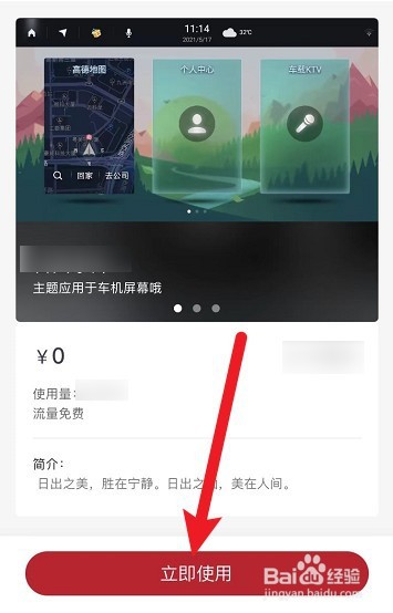 新轩逸大屏壁纸怎么换
