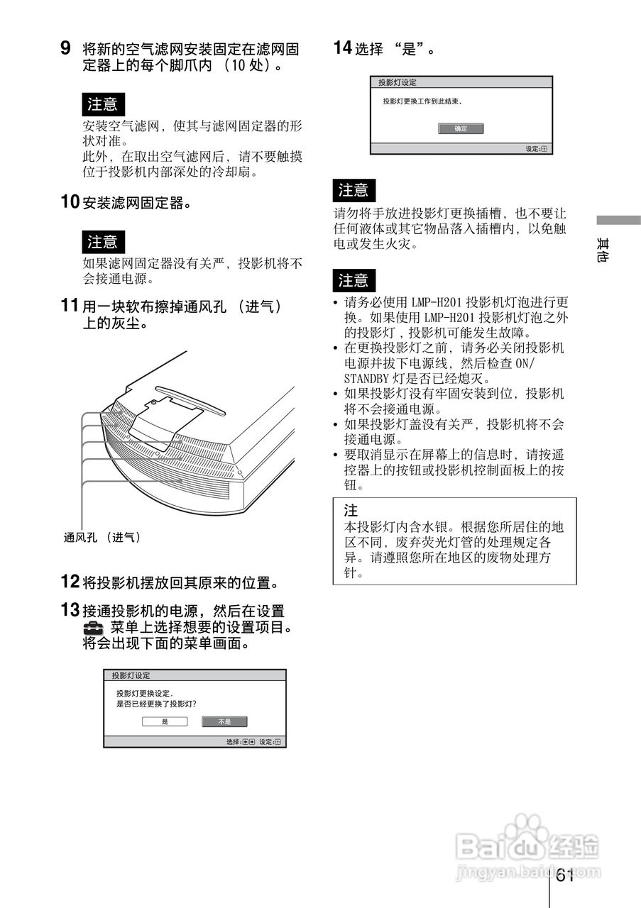 SONY索尼VPL-HW15投影机使用说明书:[7]