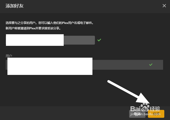 如何分享自己的音乐库给朋友