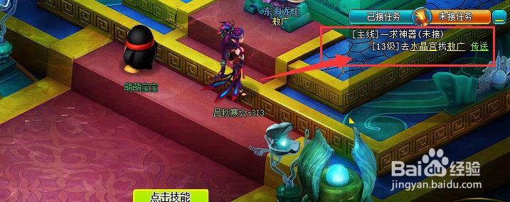 悟空Q传如何做1-27主线一求神器