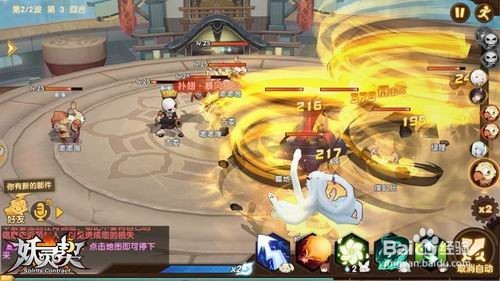 妖灵契新装备系统介绍