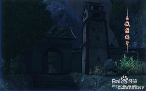 古剑奇谭图文流程攻略：[10]攻略十