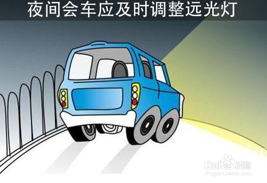如何开车最安全