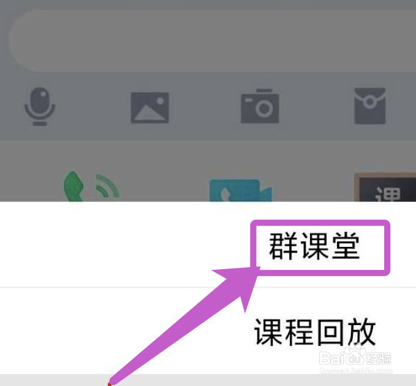 步步高家教机怎么上网课