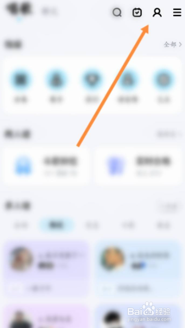 酷狗音乐app怎么绑定银行卡
