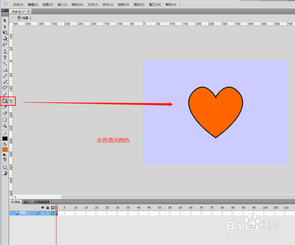 flash用钢笔做一个简笔心形图形