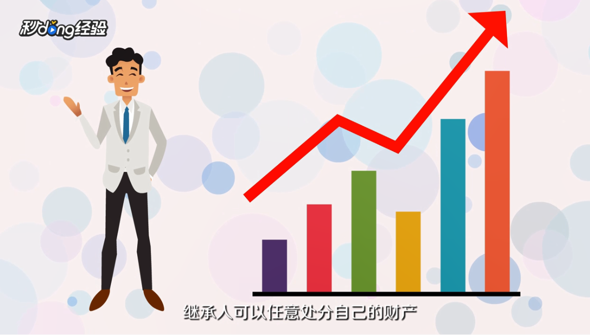夫妻共同财产一方去世怎么分割