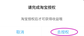 包头生活淘宝授权