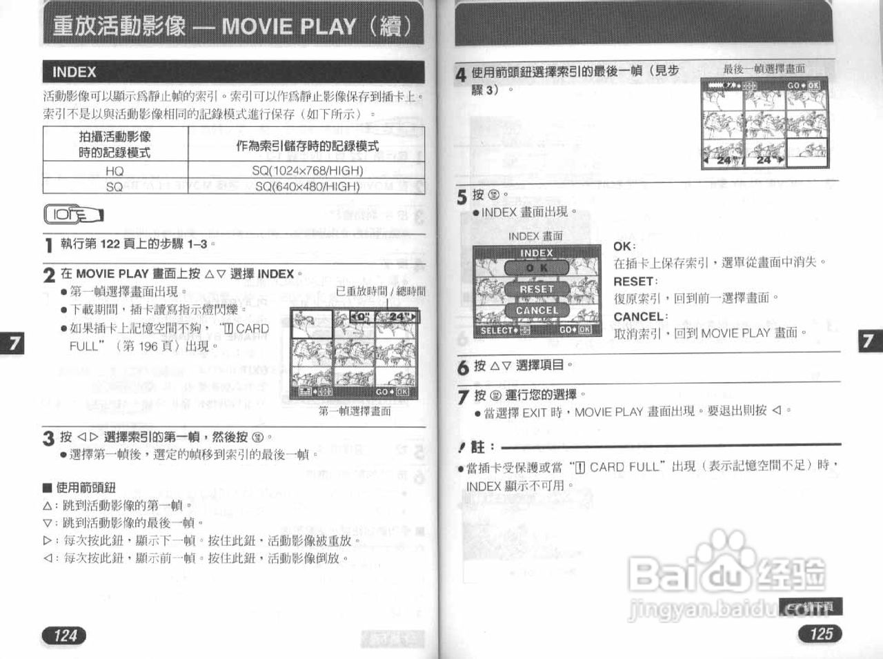 Olympus奥林巴斯D-40Z数码相机说明书:[7]