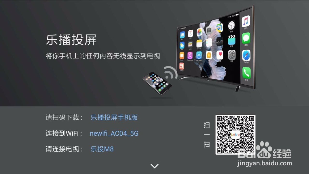 小米电视怎么投屏,独家镜像功能