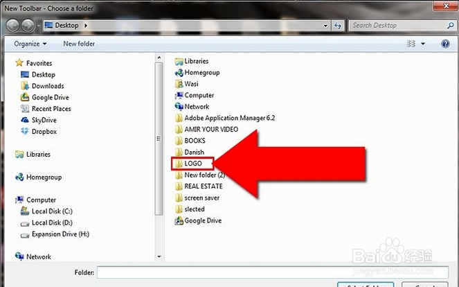 如何将特定文件夹嵌入到任务栏