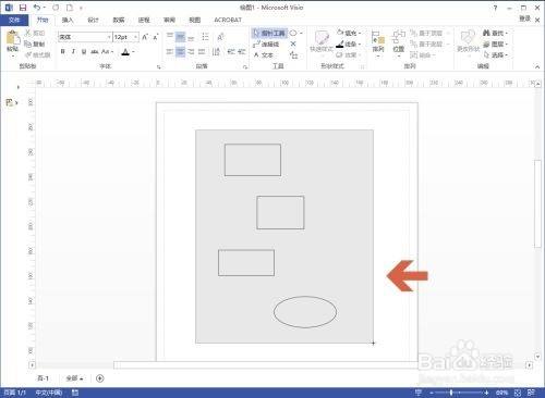 Microsoft Visio 2013怎么上下对齐多个图形