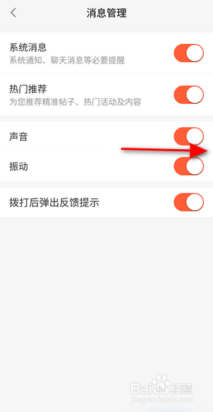 58同城怎么打开声音