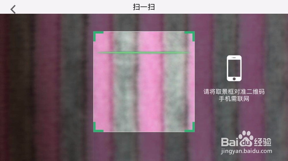 荒野行动移动端怎么扫码